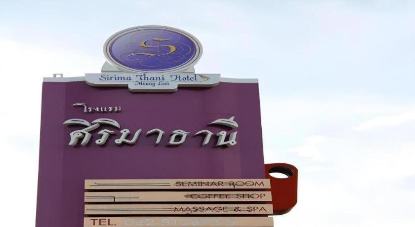 Sirimathani Hotel Loei Bagian luar foto